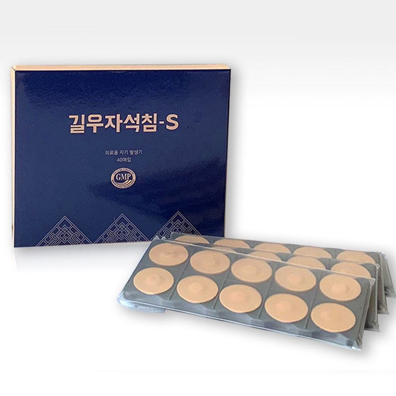 길우 자석침S 1박스 40개입 650가우스 일반형 : 호성메디칼