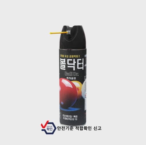당구공 볼닥터 볼크리너 공닥터 공크리너 광택 왁스 : 가배당구재료
