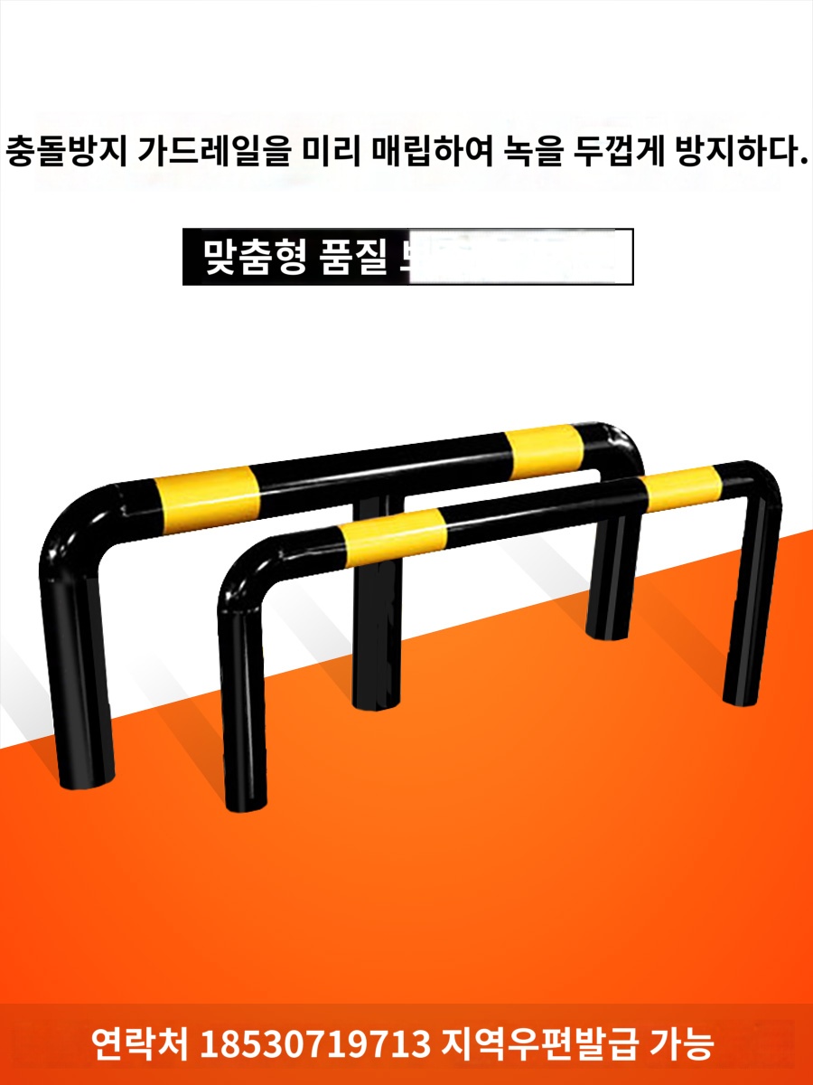 바리게이트 가드레일 볼라드 철제 소화전보호대 : 화정마켓