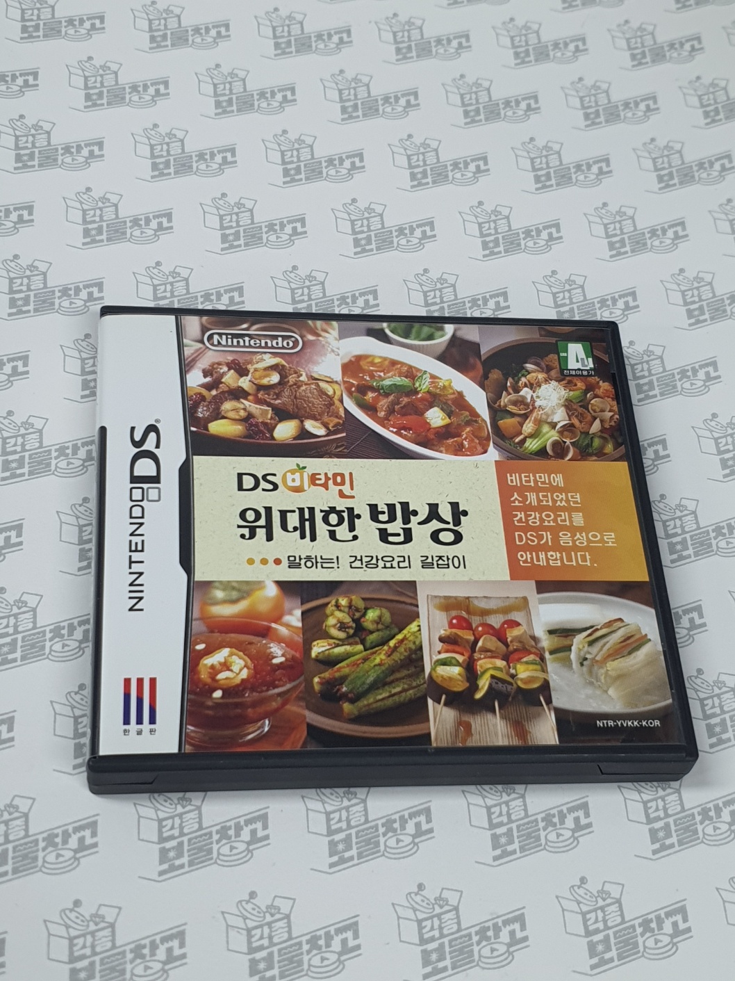 닌텐도 NDS   DS 비타민 위대한 밥상  정발 : 레트로 각종아재 보물창고