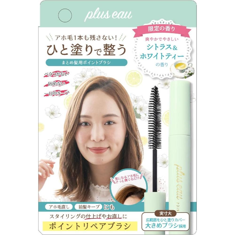 일본 plus eau 포인트 리페어 10ml 헤어고정 마스카라 잔머리 픽서 정리 : WIP cabinet