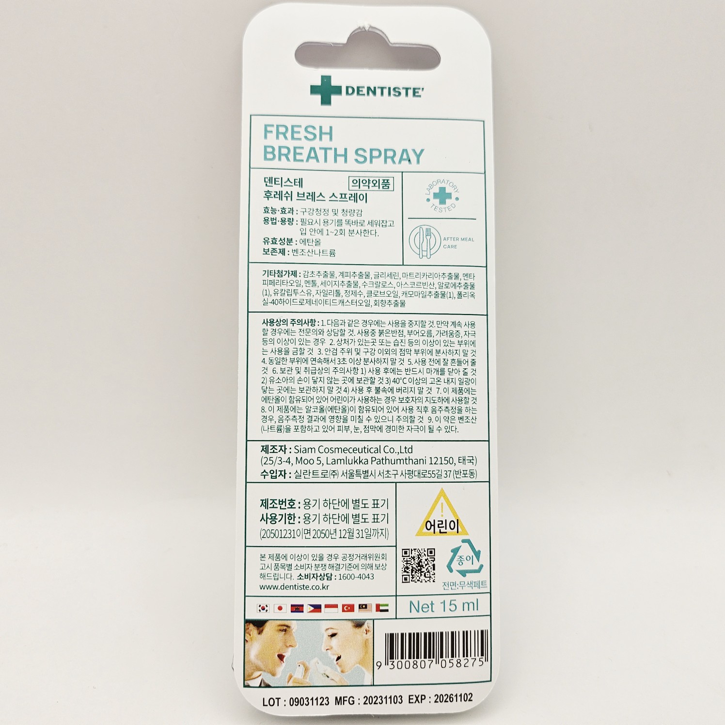 뎬티스테 후레쉬 브레스 스프레이1종15ml : 주안기업