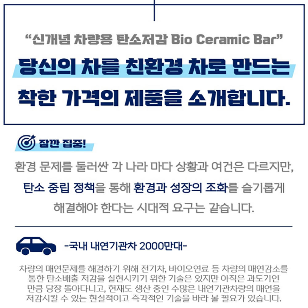 에어로88 대형버스 트럭 중장비 연비 향상 연료 절감 매연 저감 출력증가 4박스 40개입 : 인더스타