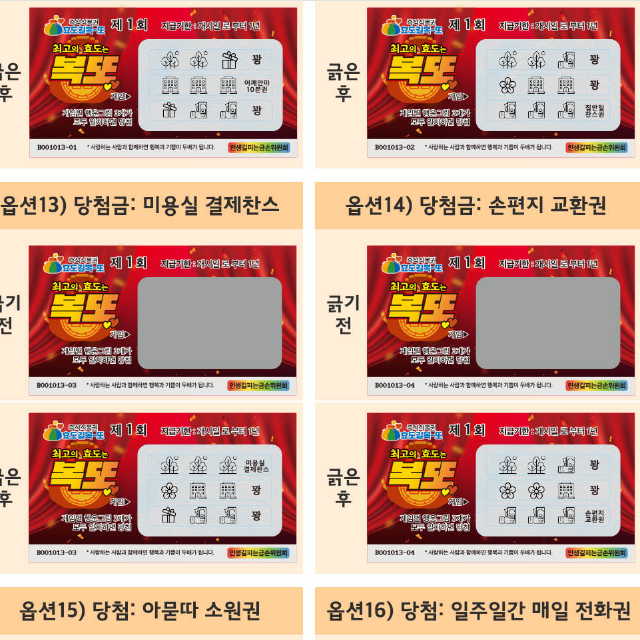 부모님 생신이벤트 남편 환갑 칠순 생일 현금 돈 용돈 이벤트 어버이날 : 오후잡화