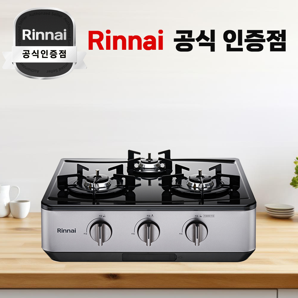 린나이 3구 가스레인지 AA건전지 스마트 가스렌지 RT-6520I 도시가스 신제품 : 린나이아저씨