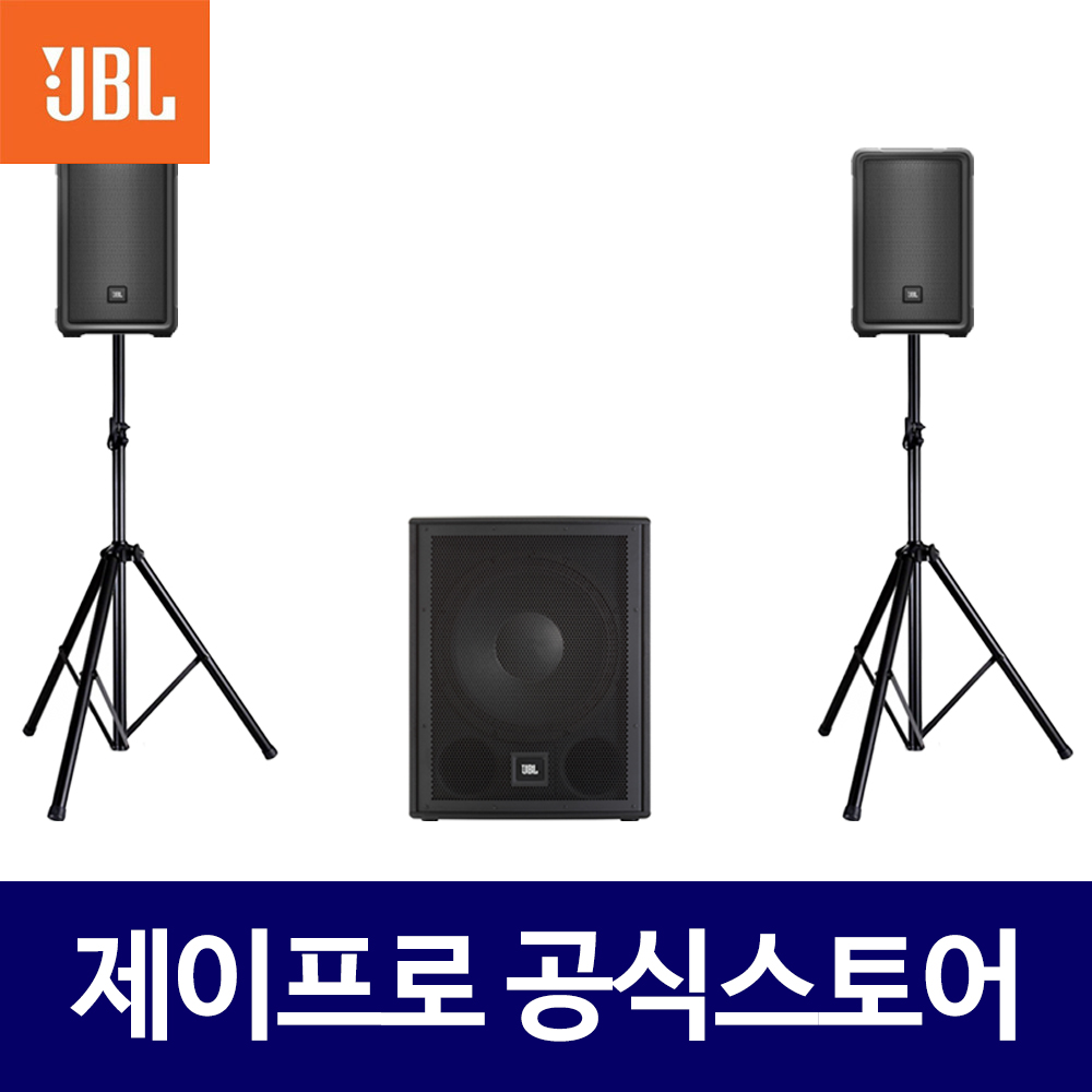 JBL IRX108 (2개)+IRX115S 3900W 블루투스스피커 버스킹 올인원 스피커 : 주식회사 제이프로