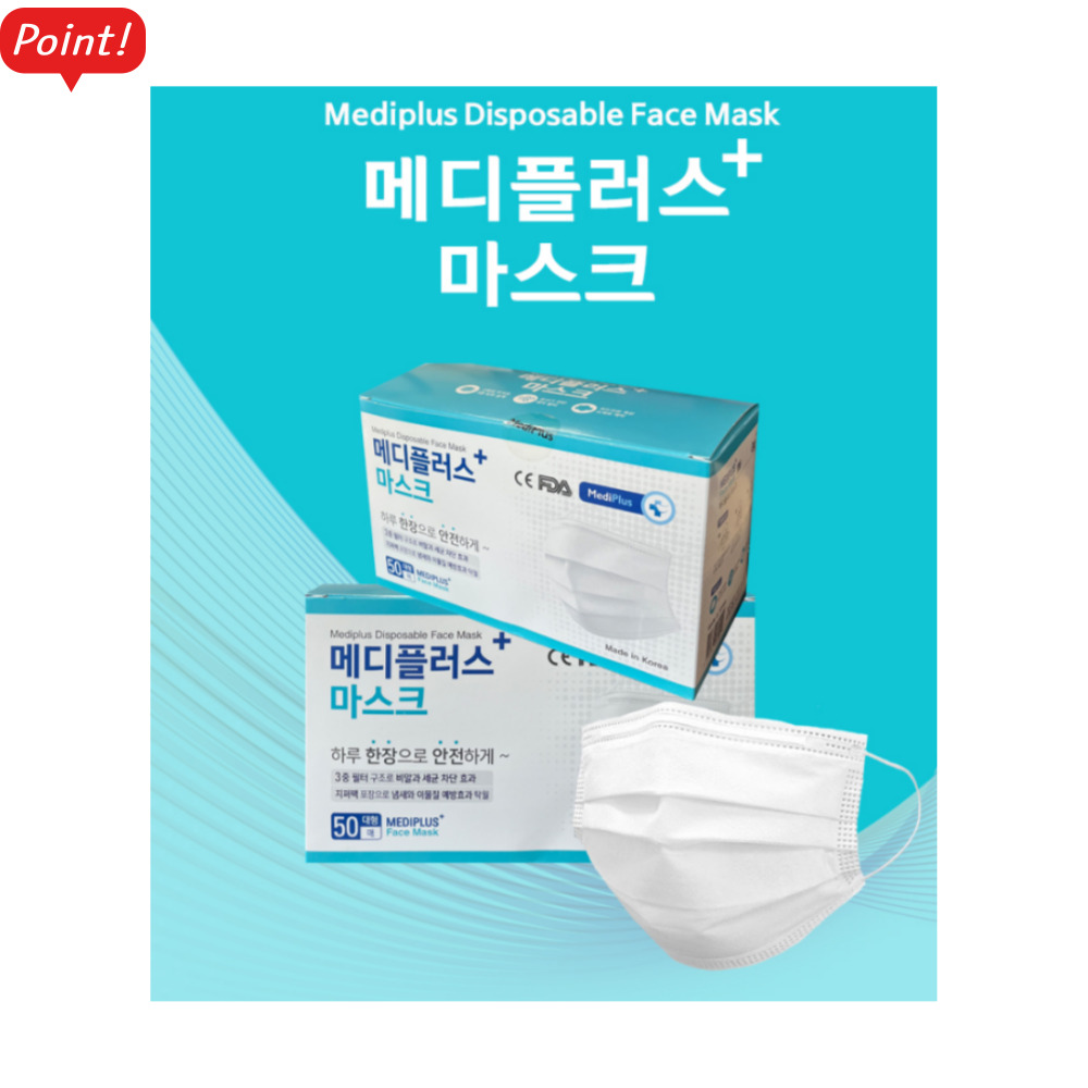 FDA등록 가볍고 숨편한 메디플러스 덴탈마스크 1900매 : 이브상사