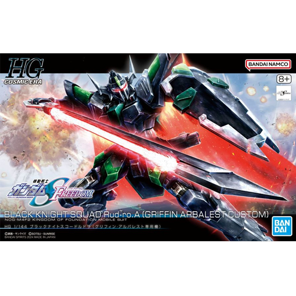 [HG] 블랙 나이트 스쿼드 루드라 그리핀 알바레스트 전용기 반다이 1/144 건담프라모델 : Garage Shop
