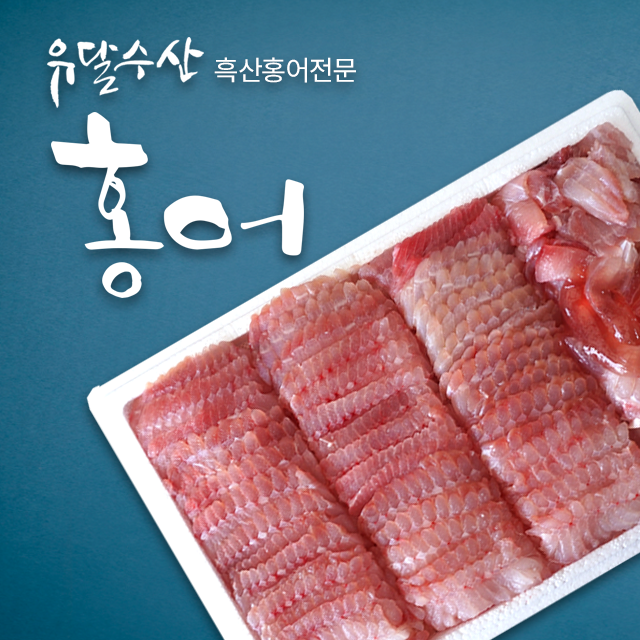 흑산도 홍어 (500g, 1kg, 1.5kg, 2kg) : 유달수산