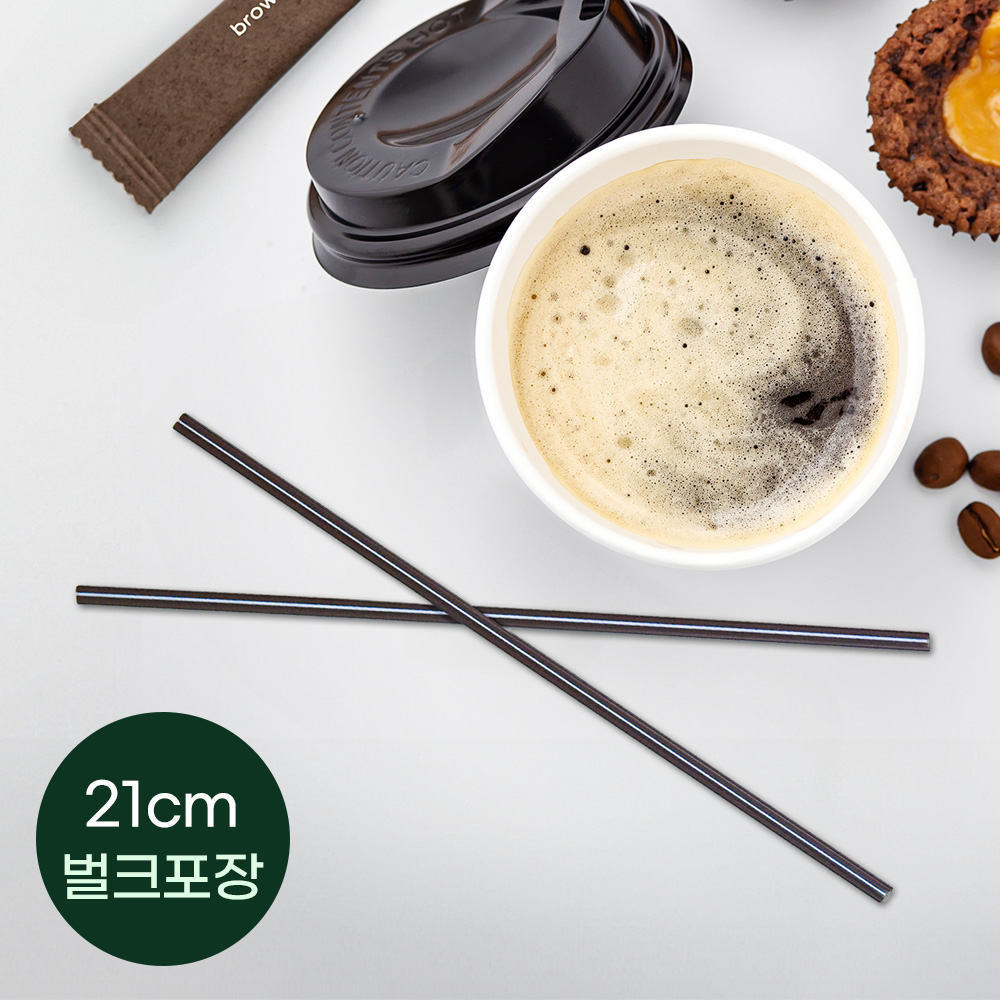21cm 벌크포장 브라운 커피스틱 1봉 1000개 : 다나팩