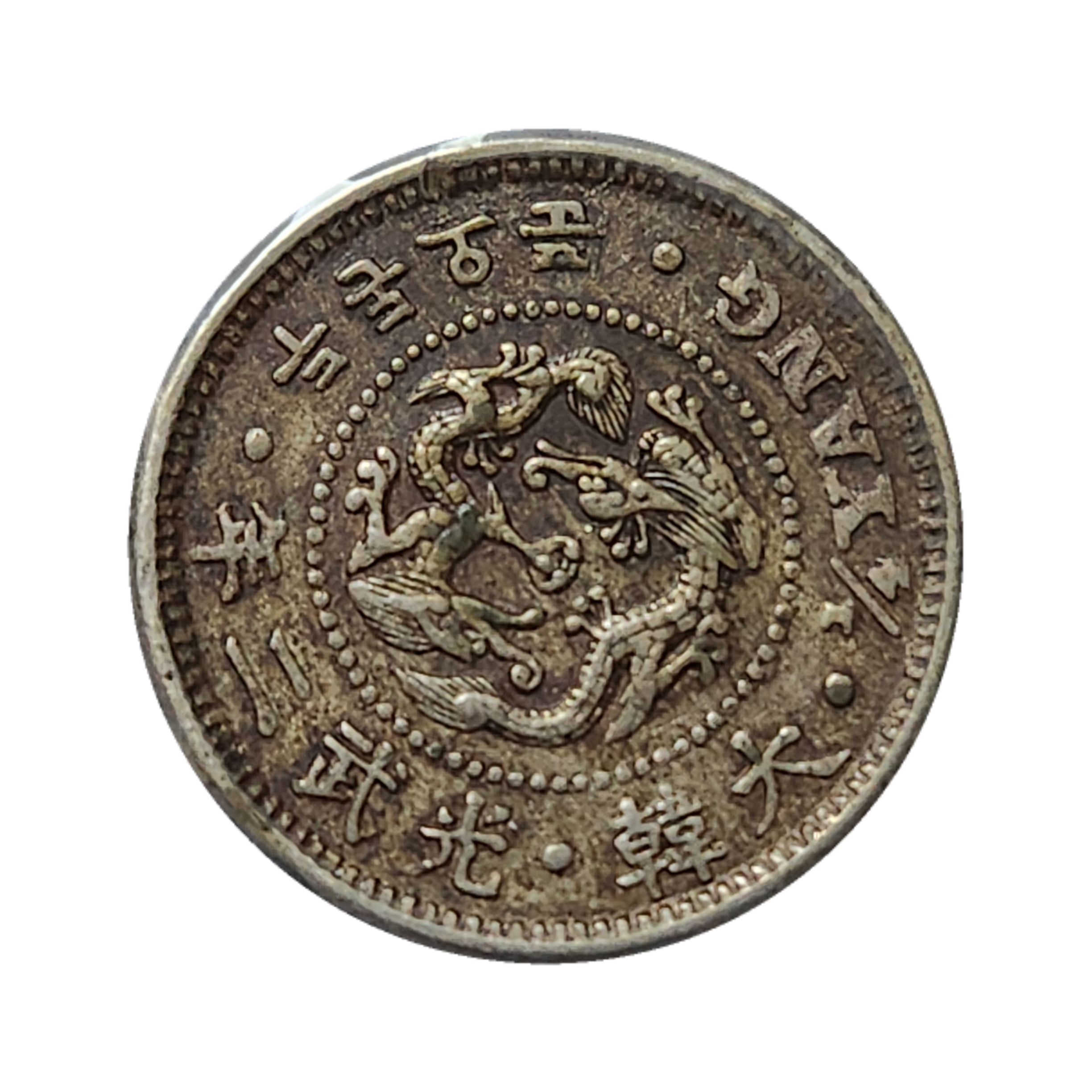 3-897/ 한국주화 두돈오푼 광무2년 (1898년) : 카우리