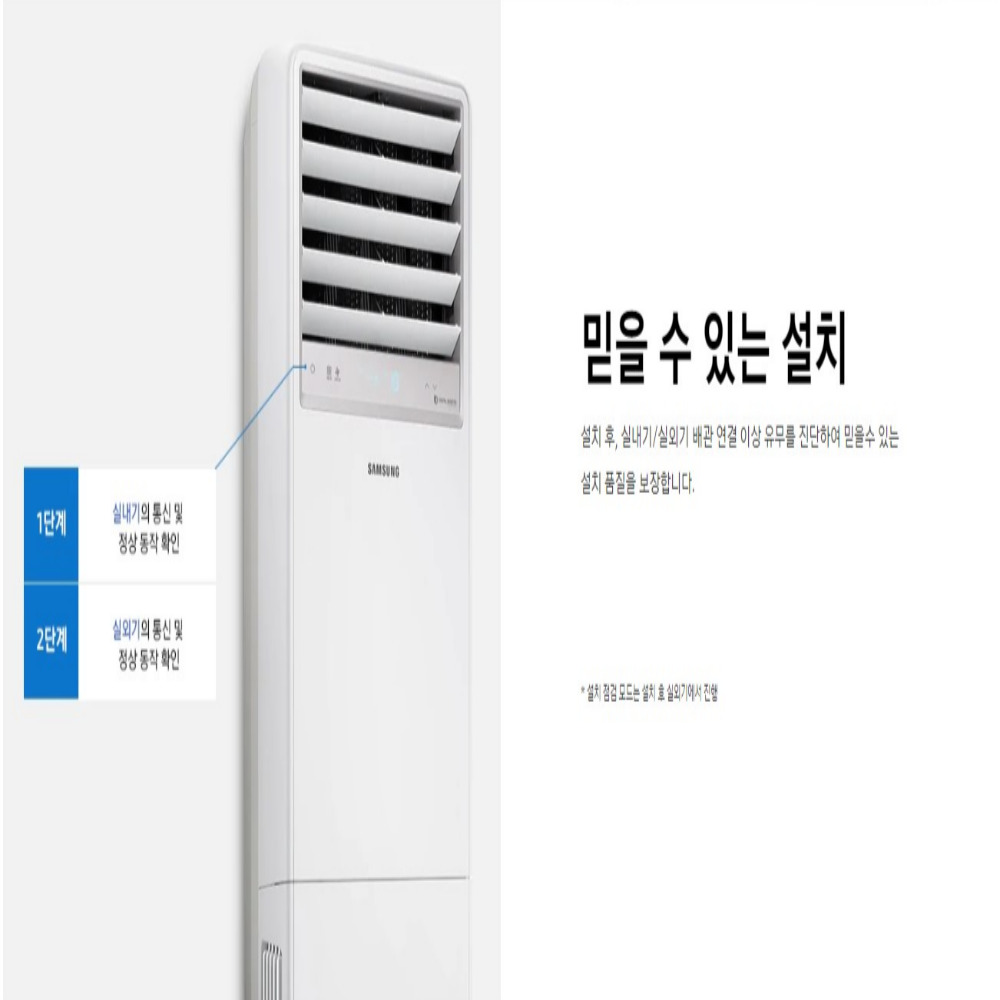 삼성 스텐드형 36평 인버터 냉난방기 AP130BAPPHH2 : 집시맨 공조