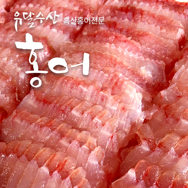 흑산도 홍어 (500g, 1kg, 1.5kg, 2kg) : 유달수산