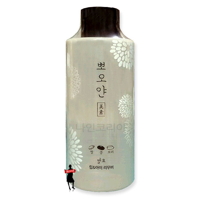 뽀오얀 미소 발효 립앤아이 리무버 250ml : 나인화장품
