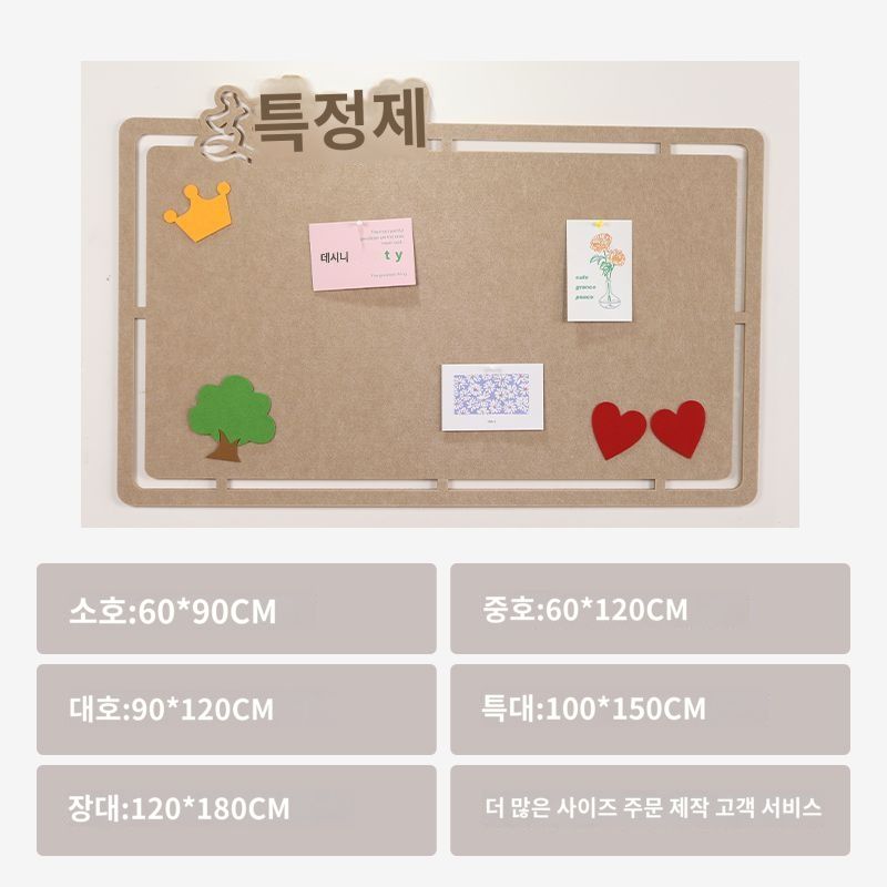 게시판 학교 사무실 어린이집 교회 옥외 학원 환경 대형 : 만국마켓