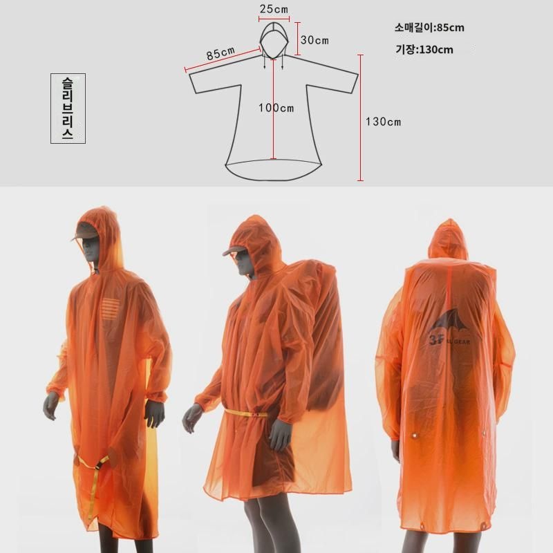 삼봉아웃도어남녀15D 실리콘코팅 초경량 비덮개 등산삼합 일대 소매비옷밭에 소천막 : 메리메닝