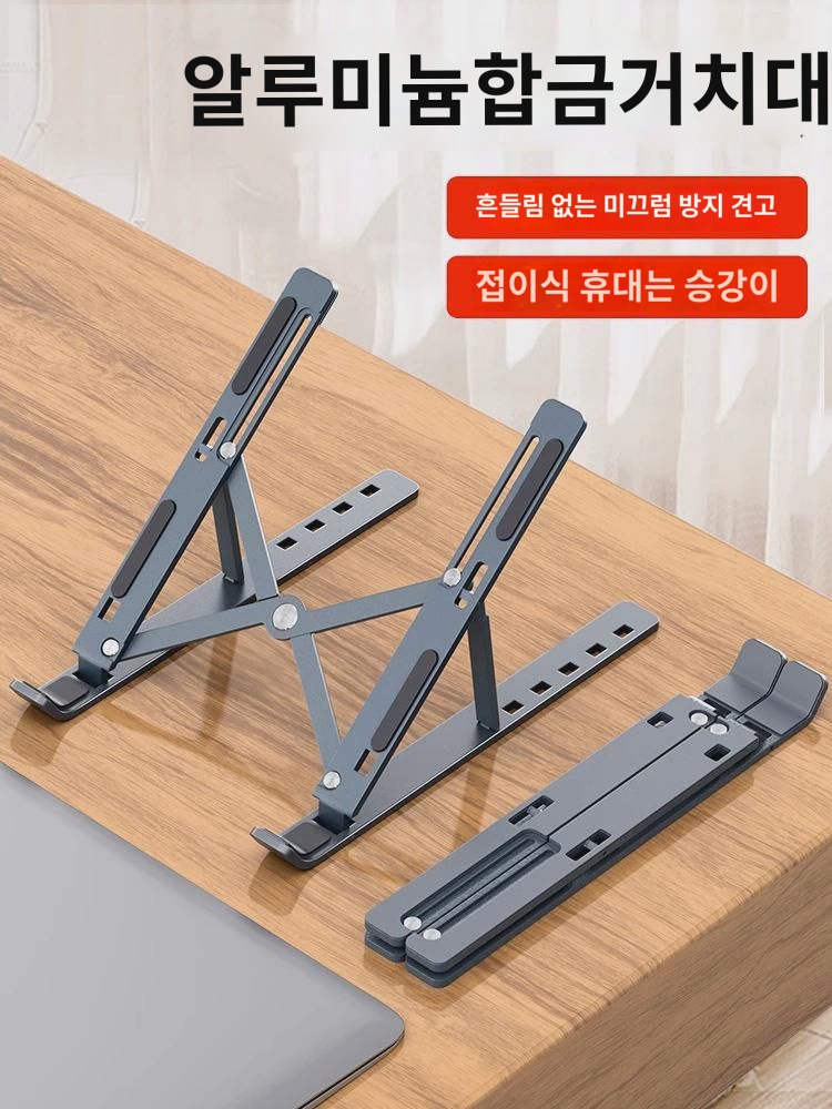 적용 놀이기구 G1516 노트북 거치대 알루미늄 방열 지지대 링에츠 14pro 스탠드형 서스펜션 리프팅 브래킷 키높이 휴대용 게임북 전용 받침대... 