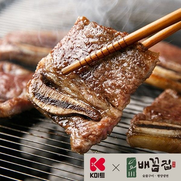 케이미트 수제양념LA갈비 1kg -인증 : 시안유통