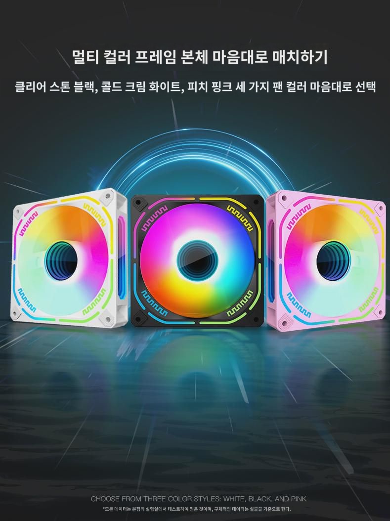 어소환경X릉경4기함팬 ARGB신광동기5V3핀정반엽정음PWM온도제어12CM : 렌디타즈