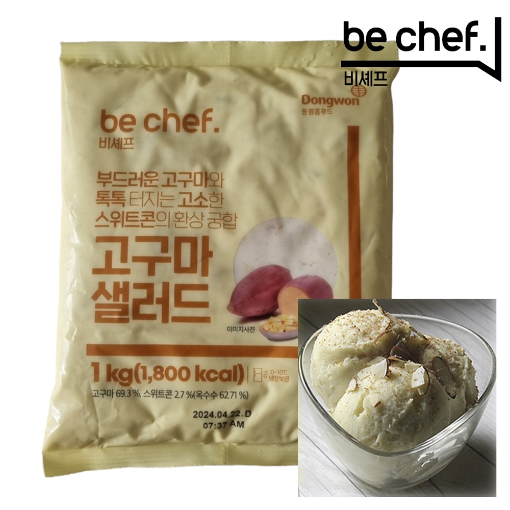 동원홈푸드 비셰프 고구마샐러드 1kg X 3팩 : 주식회사리드업