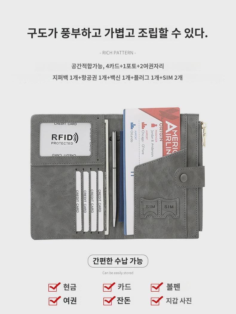 신상 방지 브러쉬 RFID 여권지퍼  여권케이스 증명서케이스 다용도 여행용 여권가방 : 아카디오