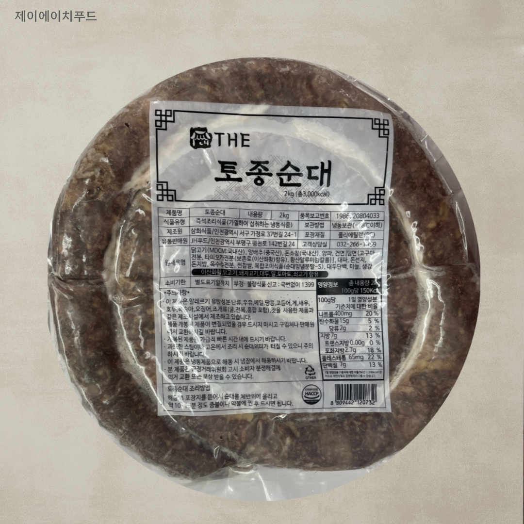 순대국 백암전통순대 2kg 백암 병천 옛날토종순대 간편식 : 박지혜순대국
