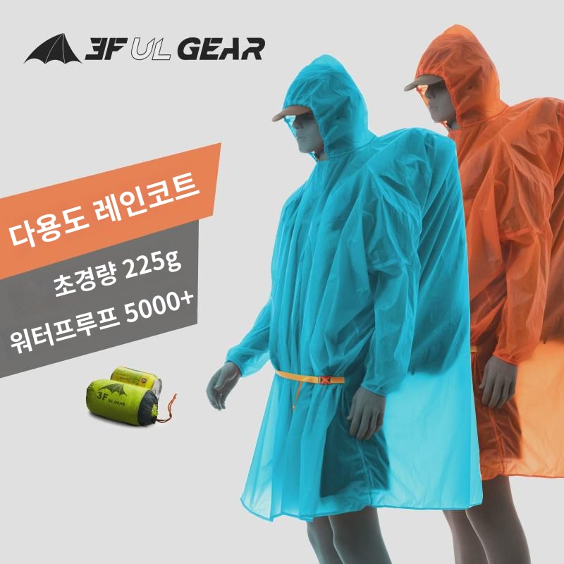 삼봉아웃도어남녀15D 실리콘코팅 초경량 비덮개 등산삼합 일대 소매비옷밭에 소천막 : 메리메닝