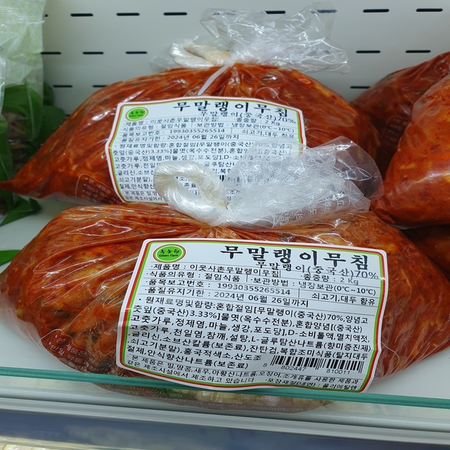 수입무말랭이 1팩(2kg) [중랑동부 우리농산물유통센터][원산지:수입산] : 중랑동부시장