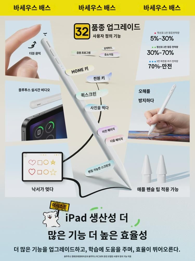 베스  펜슬 콘덴서 펜슬  펜슬 1세대 패드9 터치펜슬 2세대 패드 펜슬 펜슬 펜슬 펜슬 10 적용 : 최강로드