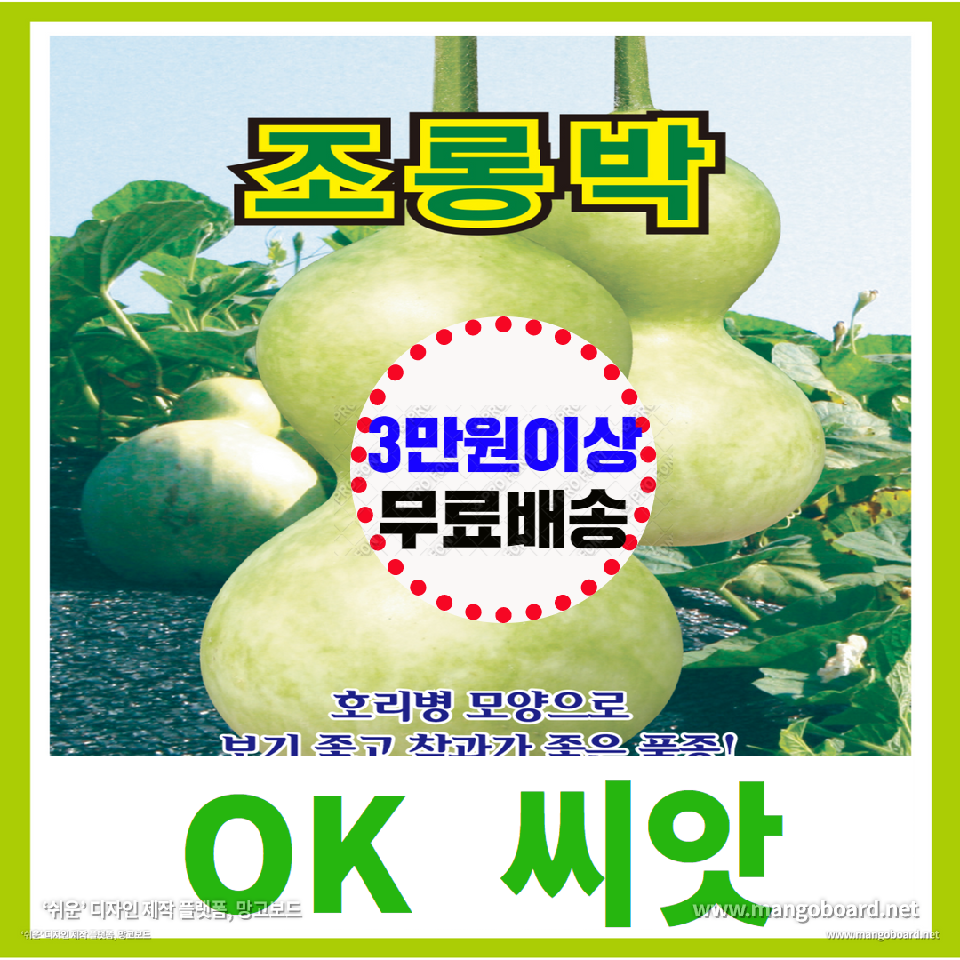 OK농장 [[박] 조롱박(20립)] 박씨앗, 조롱박씨앗, 종묘, 묘종, 씨앗, 채소씨앗, 꽃씨앗(KS종묘) : OK씨앗