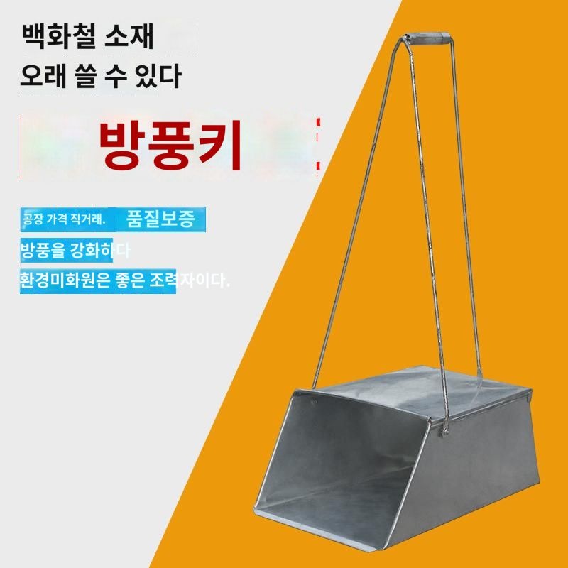 방풍 쓰레기삽 환경 위생 금속 쓰레받기 정원 청소 쓰레받기 관리 철 쓰레받기 야외 쓰레기통 도로 청소 : 자연지기1