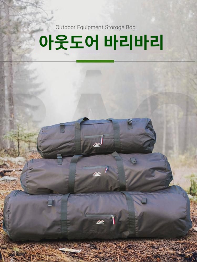 필네이처 아웃도어 대용량 휴대용 캠핑 수납 가방 물빠짐 방지 가방 침낭 텐트 수납 가방 : 제이콥스뮤직