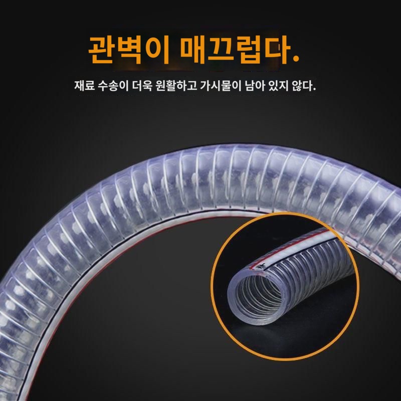 급수관 PVC강선관 투명호스 유연실리콘관 플라스틱가두께유관 전규격 수도관 : 아름다운나1