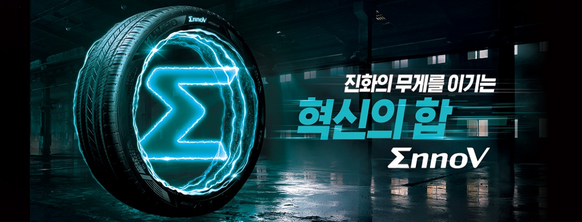 금호타이어 이노뷔 VA91 FOAM 255 60 116V EV9 흡음재 T240930AA : 타이어88