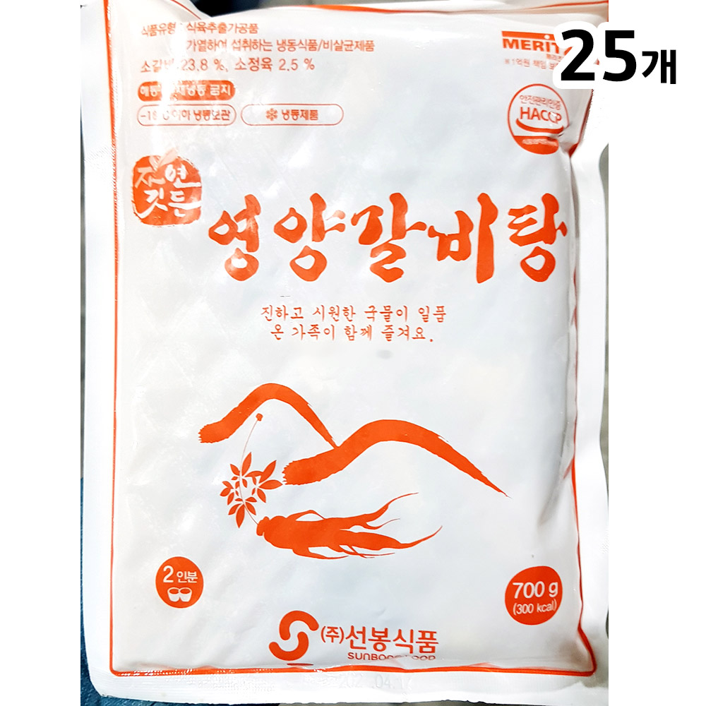 선봉 영양갈비탕 700g X25개 : 윤정이네푸드