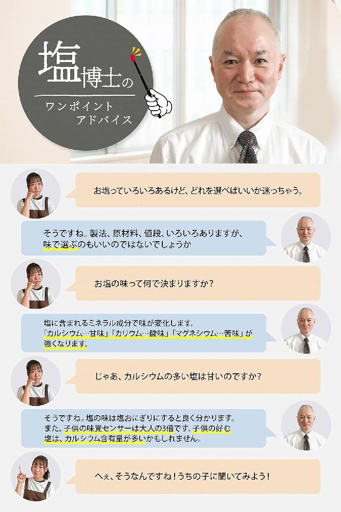 굵은 산호 소금 400g 미네랄이 풍부한 천연 상온 불 없는 오키나와 칼슘 바다 구메지마 앞바다의 해양 심층수에 쌓인 호주산 햇볕에 말린... 