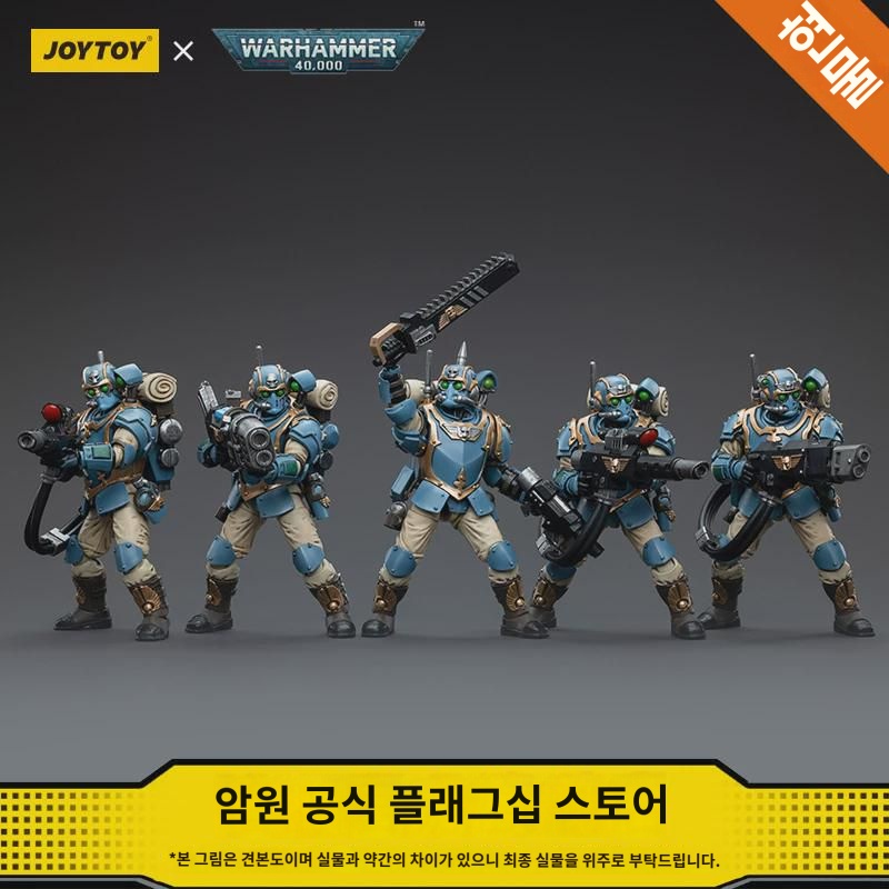 조이토이 암원전망치 40K 별계군 폭풍충사소대 118 가동병수작 : 아도니스1