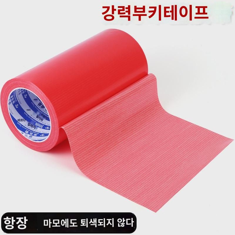 강력부키 카펫장식 바닥 헴보루경고 바닥보호필름 레드 웨딩고정덮개보수전용비닐 블러 강력방수 : 히메지마