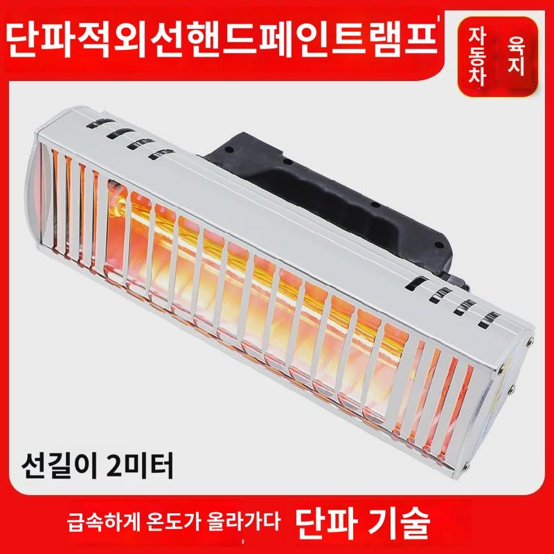 선필름 테스트 램프 적외선 1000W 스프레이 페인트 단열 필름 휴대용 건조 램프 판 스프레이 페인트 램프 : 리굴루스