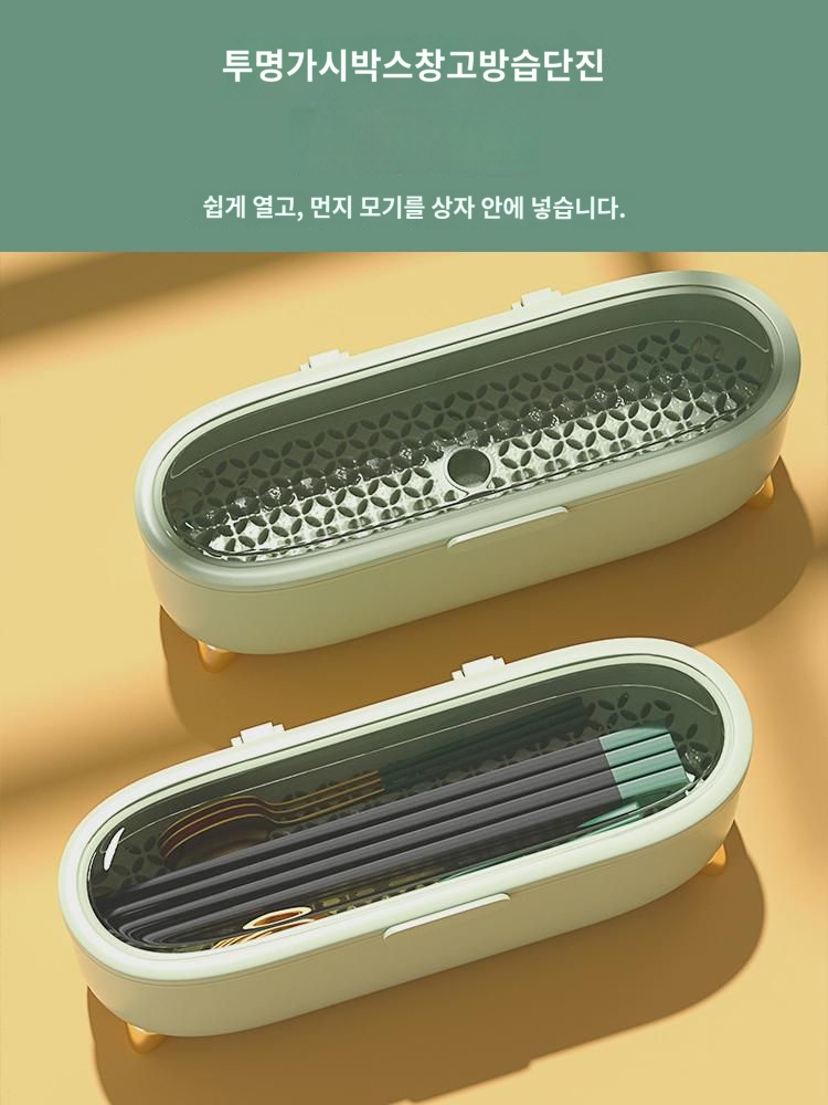 찬장 스타 수저 수납함 패밀리 2021 신상 수저통 가정용 퀵 수저통 실용적인 수저통 : 인셀덤 성공매니아