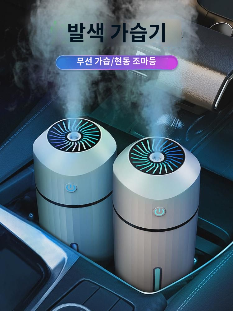 차량용  충전 용 무선 차량용 공기청정 빅미스트 무드등 전용 소형 : 하르호센