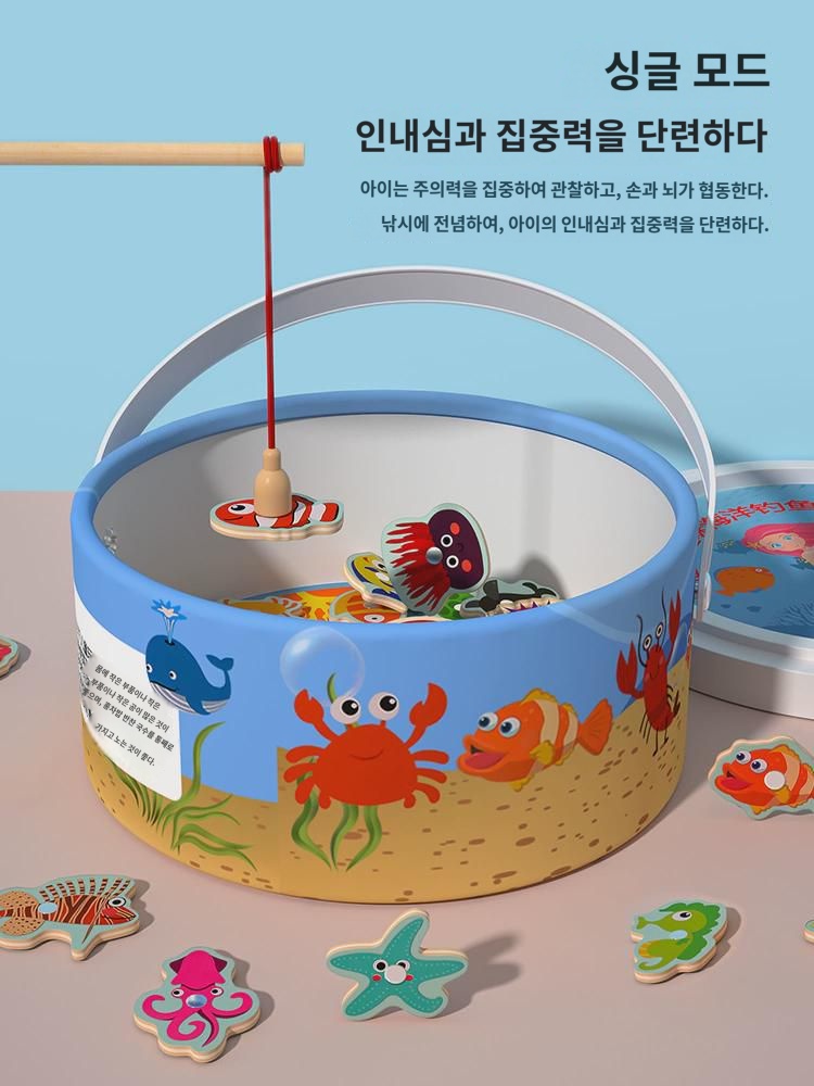 낚시 완구  자성 조기 교육 지능 1---3세 반 어린 소년  물고기 : 나래소비