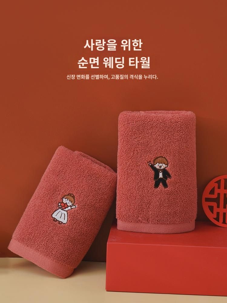 빨간 수건 결혼 한 쌍의 결혼 축하 순면 결혼 선물 상자 답례 세면기 가족 결혼식 : 로미린제