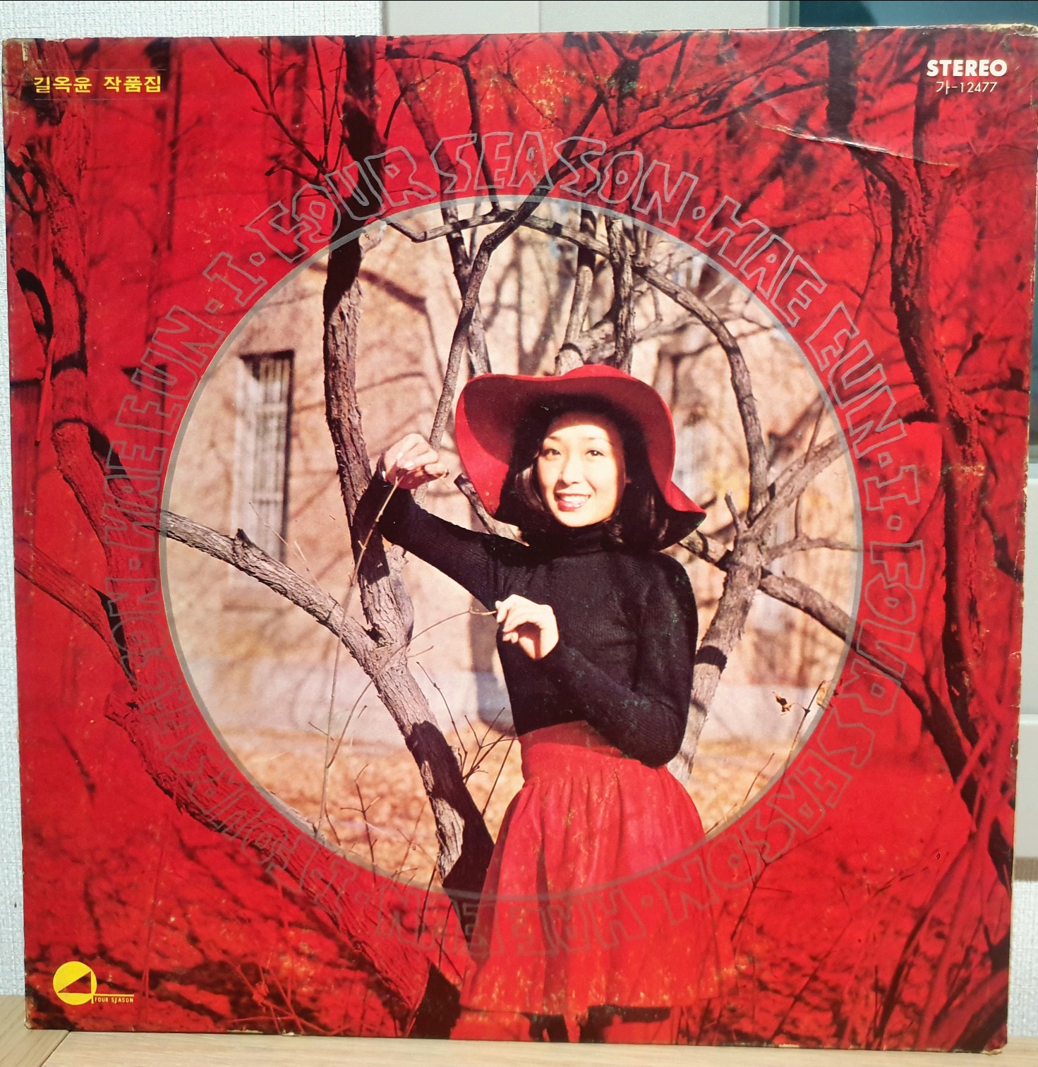 혜은이(1975년 힛트레코드사 데뷰반 초반) - 고운노래모음집 (당신은 모르실거야/꿈을 파는 아가씨) : 엘피 마을