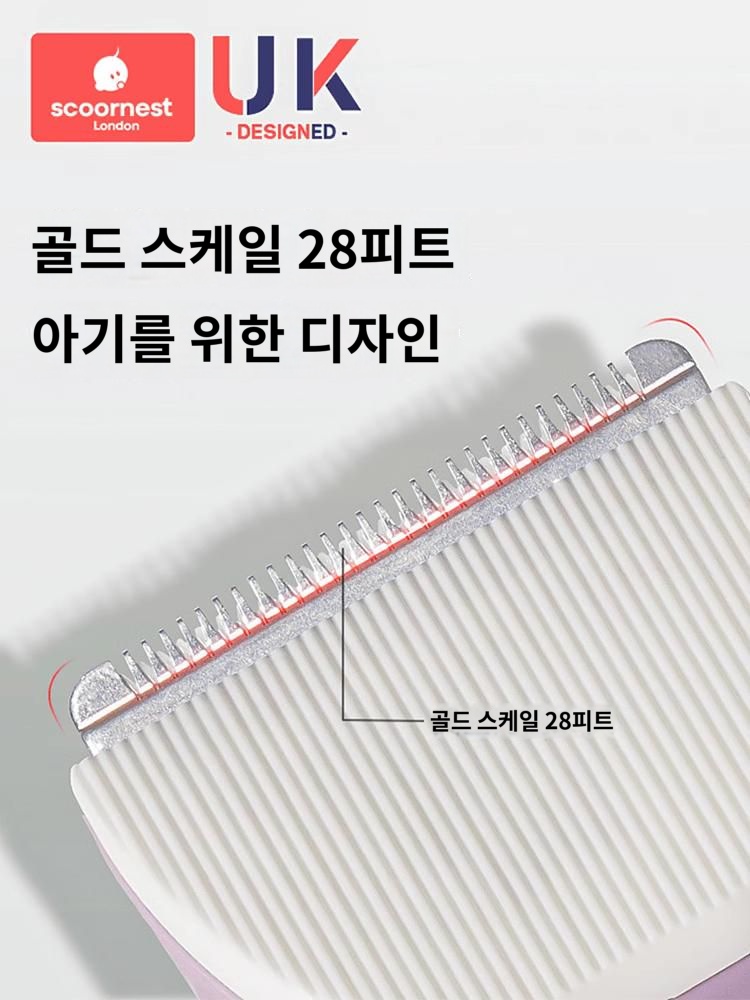 코소  이 자동 흡모 경음 신생아  머리 깎는 신기  가정용 전기 밀기 : 데케커드