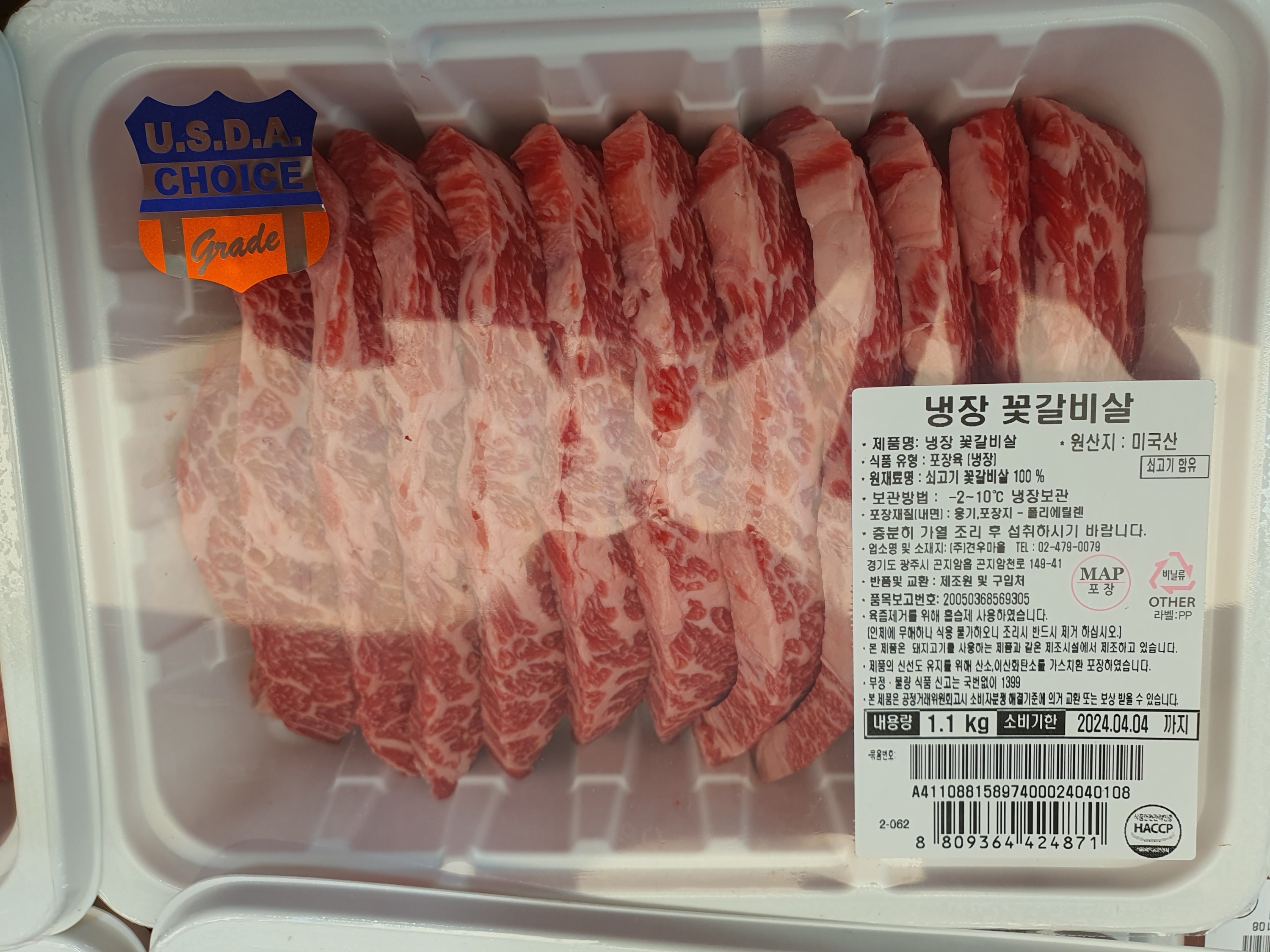 코스트코 [강남 서초 송파] 미국산 커클랜드 꽃갈비살 1.1kg 갈비살 냉장 캠핑 초이스 등급 : 빨리왔네코코