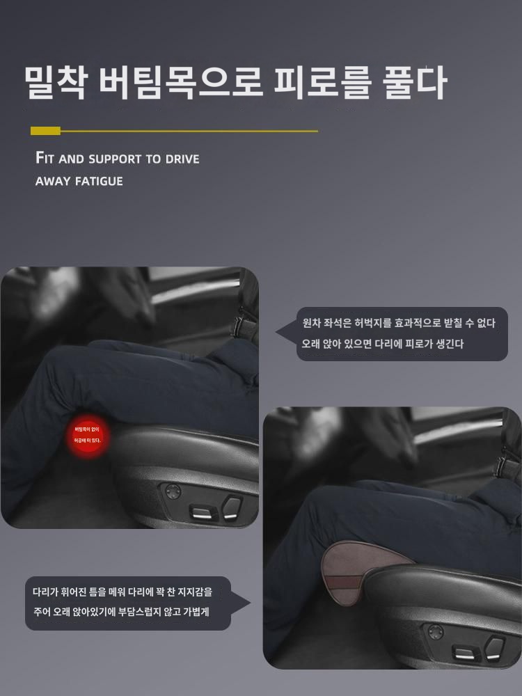 카시트 레그홀더 시트 연장 롱 시트 쿠션 주 운전석 조수석 레그 트랙션 뒷좌석 시트 쿠션 : 극화천황