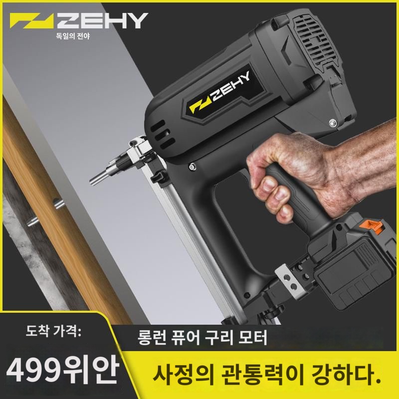 징야 총은 대부분 사정못으로 공기사정총 전동타강못총 수전목공 천장신기 : 페처피드
