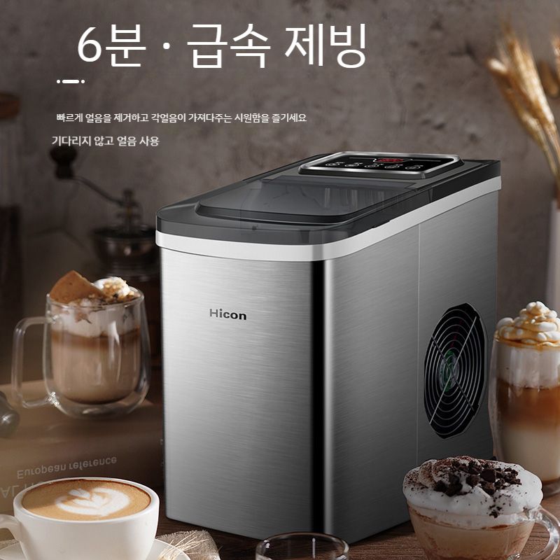 제빙기 얼음 사무실 미니 가정용 아이스메이커 : 아라 잡화점