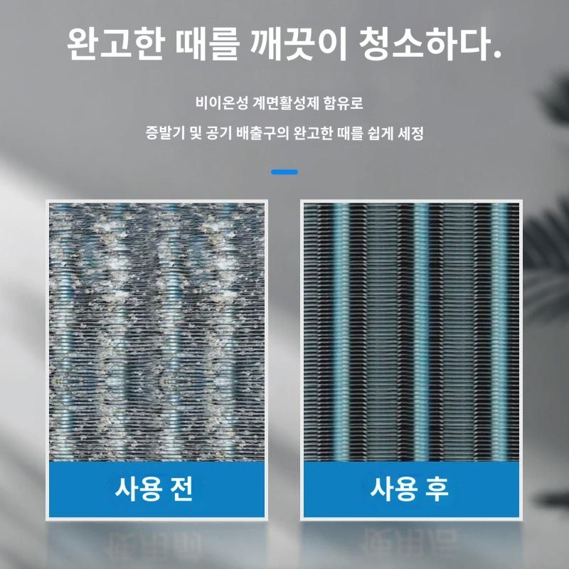 안속 가정용 걸이 에어컨세정제 x 무향 거품 스프레이 속 날개 청소 만료 4. : 벤티나더